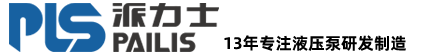 國(guó)產(chǎn)液壓油泵廠(chǎng)家_替代進(jìn)口力士樂(lè)柱塞泵_派克油泵_威格士柱塞泵-深圳派力士